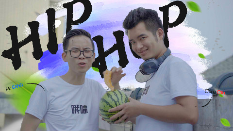 边看说唱边吃瓜,两个小伙乐哈哈